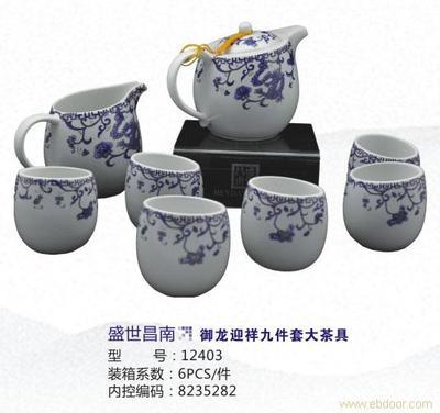盛世昌南·御龍迎祥九件套大茶具——詢價(jià)留言